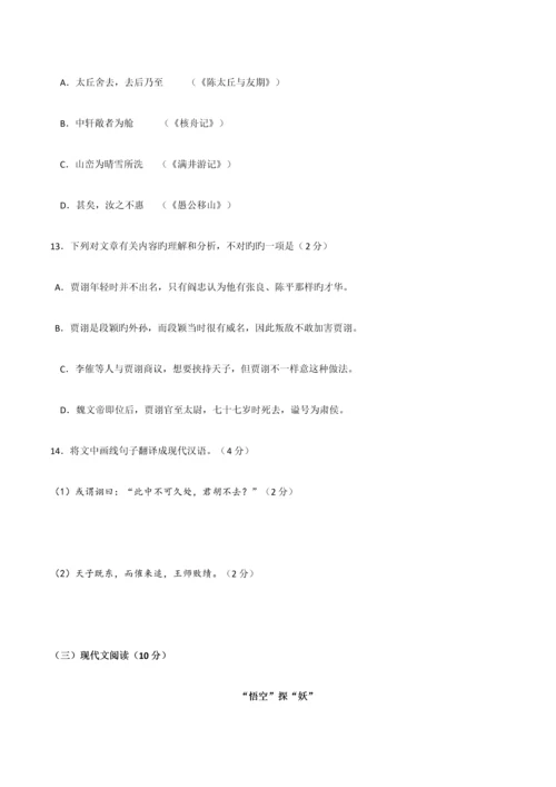 2023年山东青岛中考语文试卷真题版含答案.docx