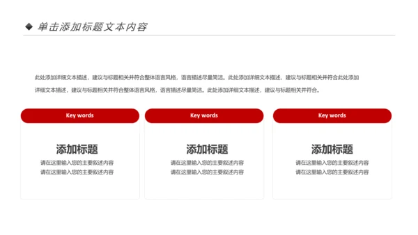 红色喜庆大气盛大开业典礼PPT模板