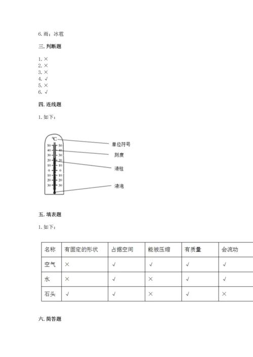 教科版三年级上册科学期末测试卷精品（实用）.docx