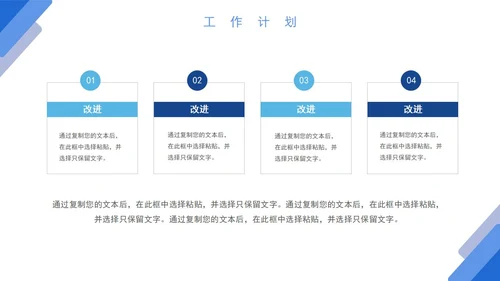 蓝色白底几何形状简约职场通用PPT模板