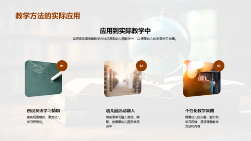 英语启蒙新视野