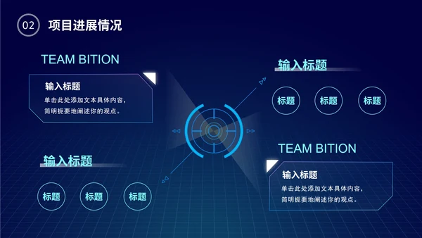科技风部门年中工作总结PPT模板