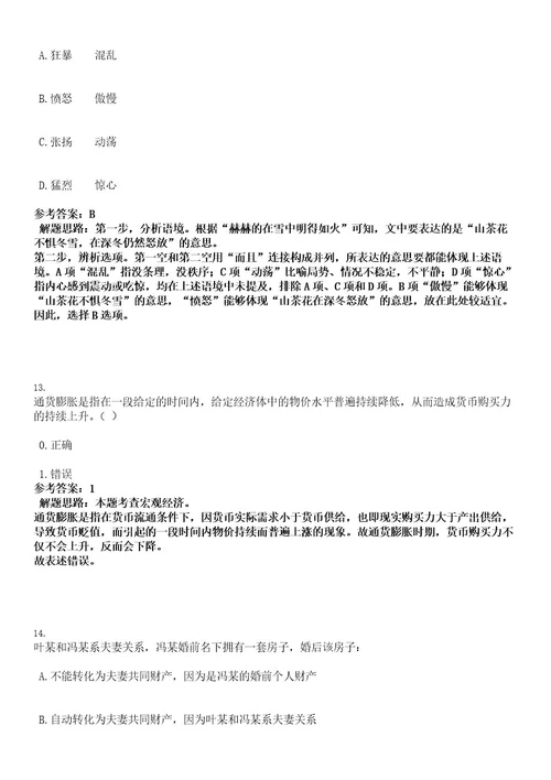 2022年贵州省贵阳观山湖区朱昌镇派遣制人员招聘7人考试押密卷含答案解析