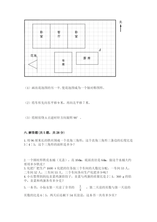北师大版六年级下册数学期末测试卷及参考答案【能力提升】.docx