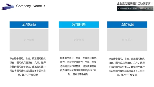 欧美大气企业宣传画册商务通用公司宣传ppt模板