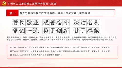 引领职工听党话争做时代先锋民主工会党课PPT模板