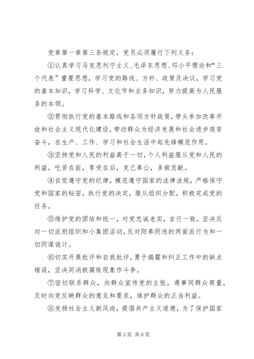 保持共产党员先进性要着力解决好三个问题.docx