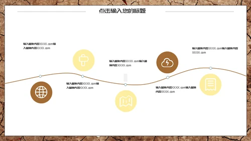 全国土地日干旱的土地通用PPT模板