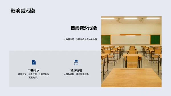 环保之路，由我出发