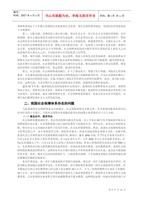 湖南广播电视大学毕业论文结构格式标准.docx