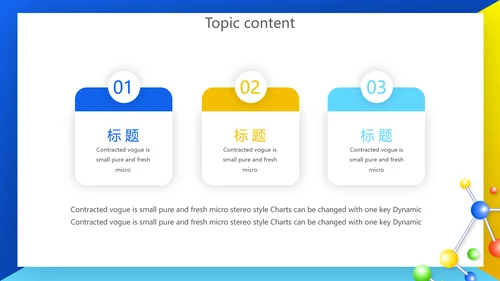 高中化学实验室教学工作总结汇报动态PPT模板