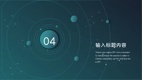 中国国际进口博览会项目计划书通用PPT模板