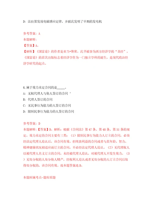 广西北海市合浦县优化营商环境和政务服务管理办公室招考聘用模拟训练卷（第5卷）