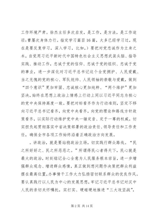 讲政治、敢担当、改作风专题党课讲稿 (2).docx