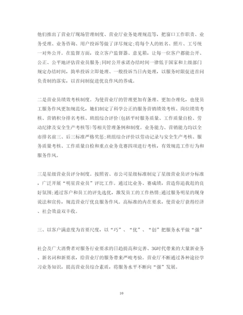 精编营业员销售服务心得体会范文.docx