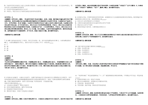 2021年05月贵州都匀市第八届贵州人才博览会引进高层次和急需紧缺专业人才66人模拟卷答案详解第98期