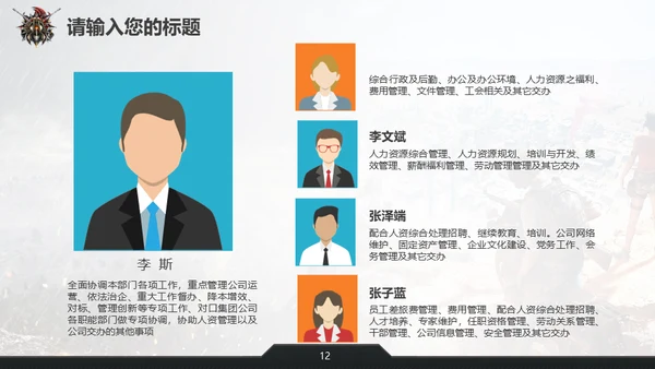 CS电子竞技吃鸡生存类游戏通用PPT模板
