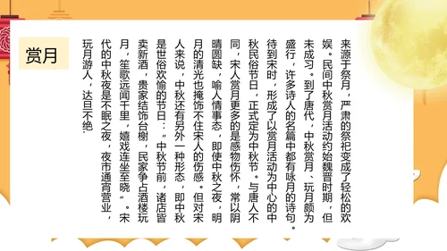 但愿人长久中秋月团圆PPT模板