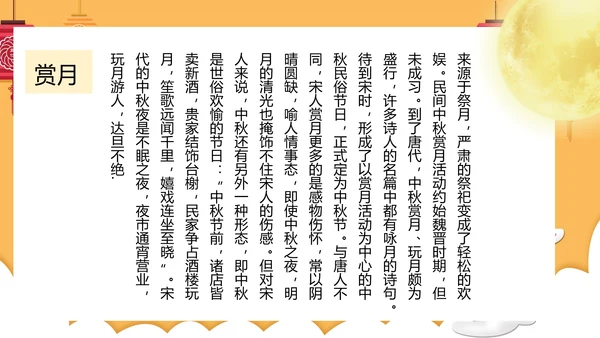 但愿人长久中秋月团圆PPT模板