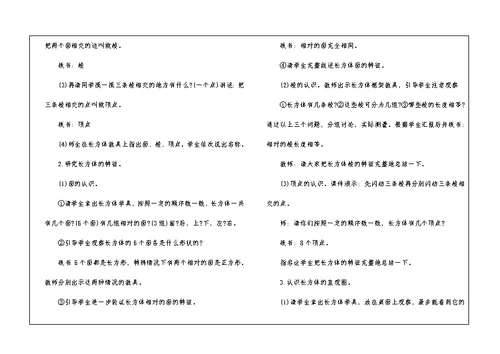 最新五年级数学上册教案