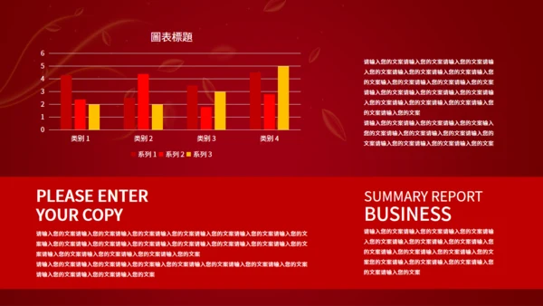 执子之手与子偕老婚礼策划通用PPT模板