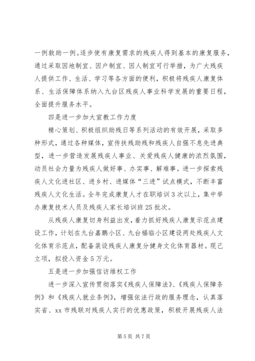 人社局年度工作计划范文.docx