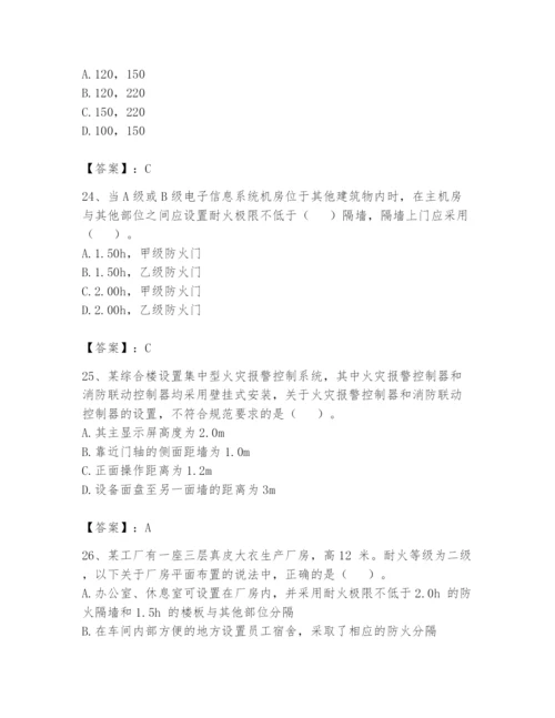 注册消防工程师之消防安全技术实务题库【必考】.docx