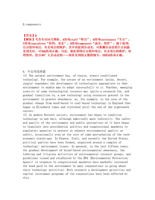 2022年考博英语中国农业科学院考试题库及全真模拟冲刺卷17附答案带详解