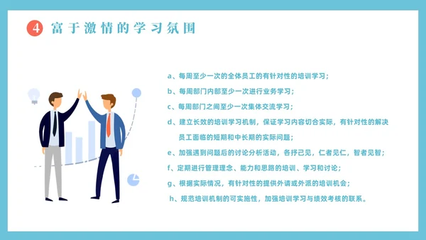 蓝色插画风团队建设总结汇报PPT