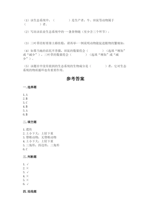 教科版六年级下册科学期末测试卷带答案.docx