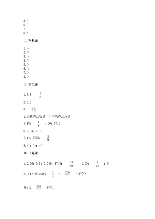 6年级小学生数学试卷轻巧夺冠