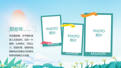 致青春毕业季青春毕业纪念册PPT