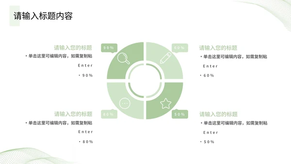 绿色开题报告毕业答辩PPT模板