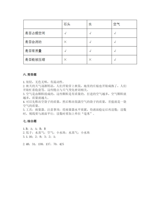 教科版三年级上册科学期末测试卷附参考答案（考试直接用）.docx