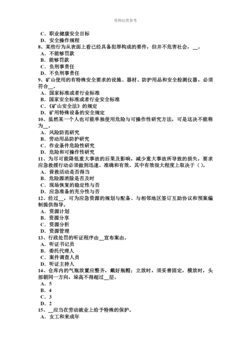 黑龙江安全工程师安全生产照明灯具的安装高度要求考试题.docx