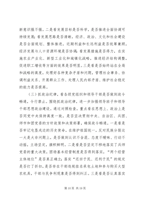 四抓四看活动动员大会上的讲话.docx