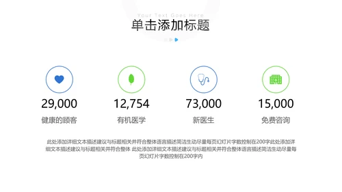 欧美风医疗医生汇报医院宣传动态PPT模板