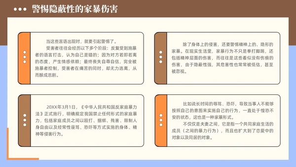 简约手绘黄色插画风反家暴主题日学习培训PPT国际消除对妇女暴力日