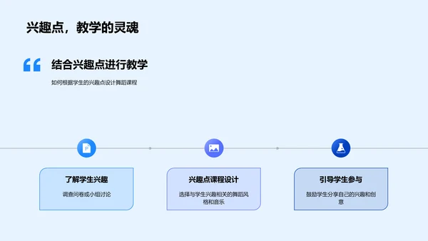 舞蹈教育在青少年发展中的作用