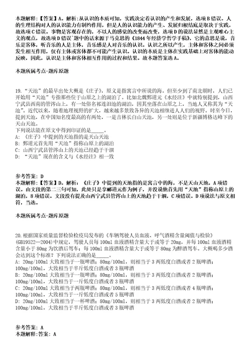 2021年09月2021年广东广州市天河区华景泽晖幼儿园编外教辅人员招聘2人冲刺卷第八期（带答案解析）