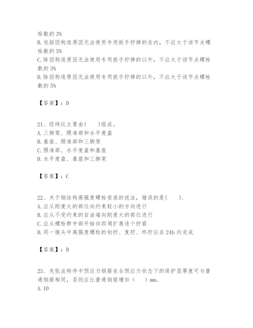 2024年一级建造师之一建建筑工程实务题库带答案（培优a卷）.docx