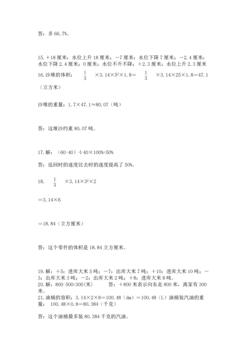 六年级小升初数学解决问题50道附答案【名师推荐】.docx