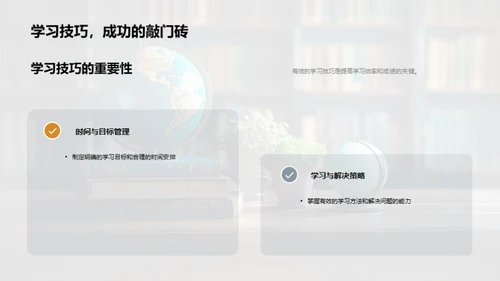 五年级学习攻略