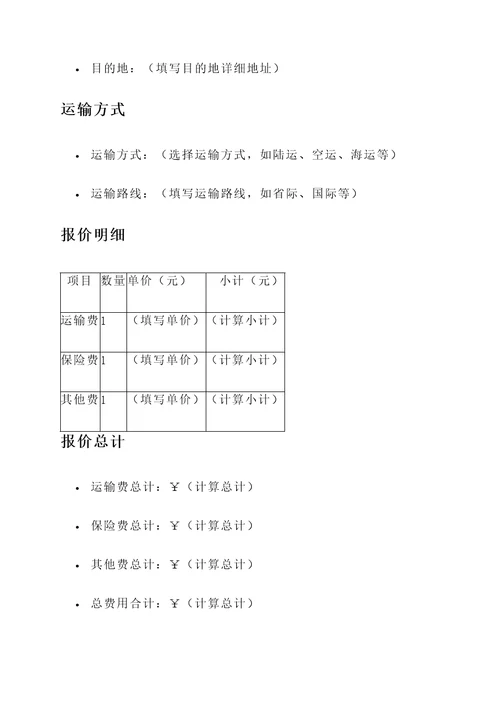 高邑平价货物配送报价单