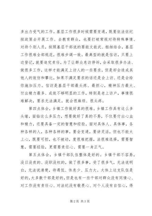 在乡镇挂职锻炼工作感受.docx