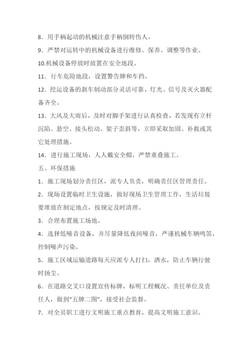 混凝土挡墙施工方案.docx