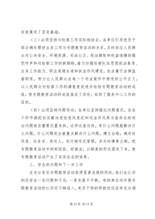 党员党性修养廉洁从政总结.docx