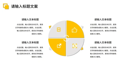 白色简约风商业计划书PPT模板