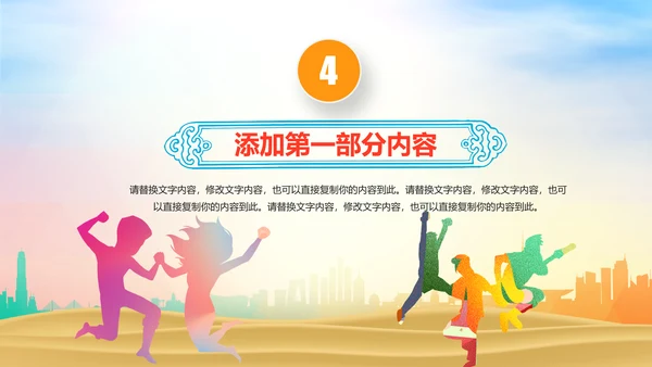 2019团委共青团五四青年年终总结工作汇报PPT模板