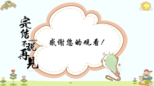 9.2 溶解度第一课时课件(共16张PPT内嵌视频)2023_2024学年九年级化学人教版下册